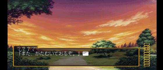 Gensou Suiko Gaiden Vol. 1 - Harmonia no Kenshi Screenshot 1